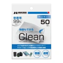 دستمال مرطوب الکلی هاکوبا مدل Clean - بسته ۵۰ عددی