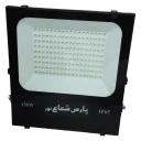 پروژکتور ال ای دی 150 وات پارس شعاع نور مدل ip65