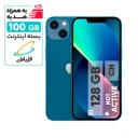 گوشی موبایل اپل مدل iPhone 13 CH دو سیم‌ کارت ظرفیت 128 گیگابایت و رم 4 گیگابایت - نات اکتیو - به همراه بسته اینترنت 100 گیگابایتی یک ماهه همراه اول