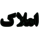 تابلو ال ای دی آیاز مدل املاک کد G448
