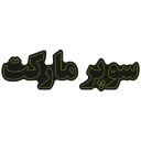 تابلو ال ای دی آیاز طرح سوپرمارکت کد 602Y