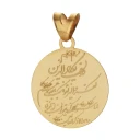 آویز گردنبند طلا 18 عیار بچگانه مایا ماهک مدل MM1640 آیه وانیکاد