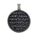 آویز گردنبند نقره زنانه ملک زیور مدل سوره حمد کد 725