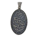 آویز گردنبند نقره زنانه ملک زیور مدل و ان یکاد کد 717