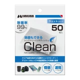 دستمال مرطوب الکلی هاکوبا مدل Clean - بسته ۵۰ عددی