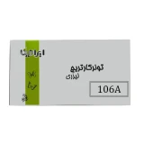 تونر مشکی ایرانیکا مدل 106A