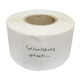 برچسب پرینتر لیبل زن مدل ITP1545T بسته 6 عددی