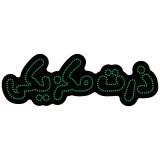 تابلو ال ای دی آیاز مدل ذرت مکزیکی کد G351