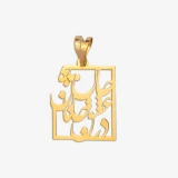 آویز گردنبند طلا 18 عیار زنانه مایا ماهک طرح شعر کد MM2165