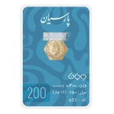 سکه گرمی 18 عیار پارسیان طلا و جواهر ویانا مدل 200
