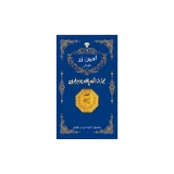 سکه گرمی طلا 18 عیار پارسیان امین زر کد amza-0.05