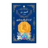 سکه گرمی طلا 18 عیار امین زر کد GL+700