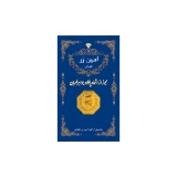 سکه گرمی طلا 18 عیار پارسیان امین زر کد zar0.1