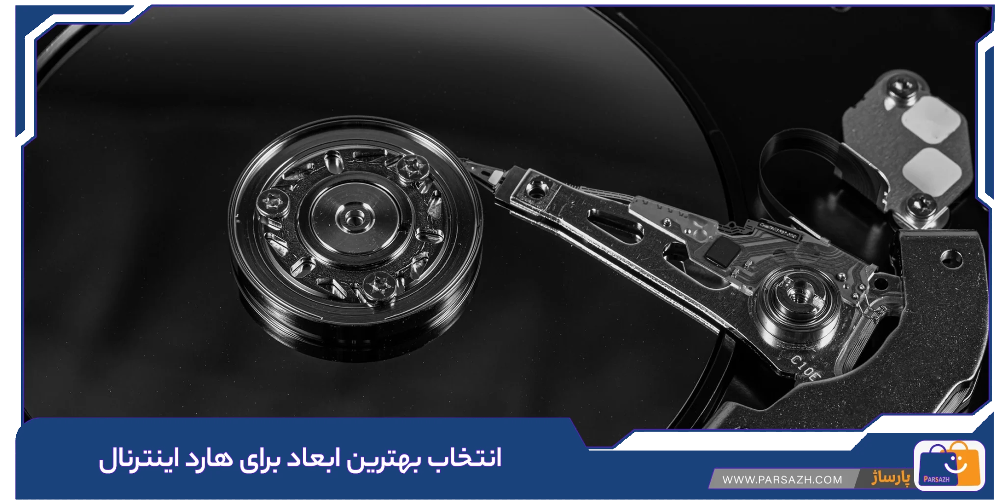 انتخاب بهترین ابعاد برای هارد اینترنال