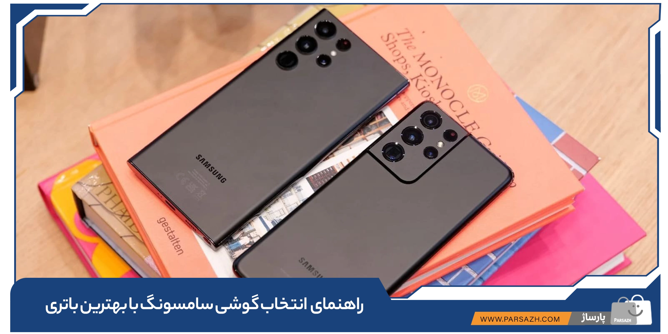 راهنمای انتخاب گوشی سامسونگ با بهترین باتری