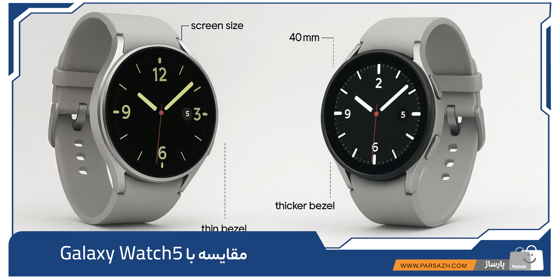 مقایسه تصویری بین Galaxy Watch6 و Galaxy Watch5 از نظر طراحی، نمایشگر و قابلیت‌ها.
