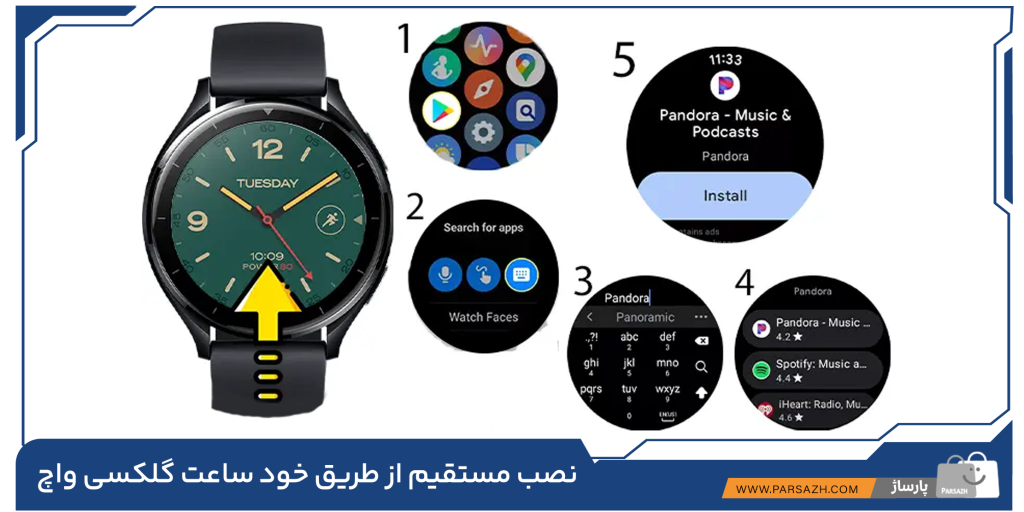نصب مستقیم از طریق خود ساعت گلکسی واچ