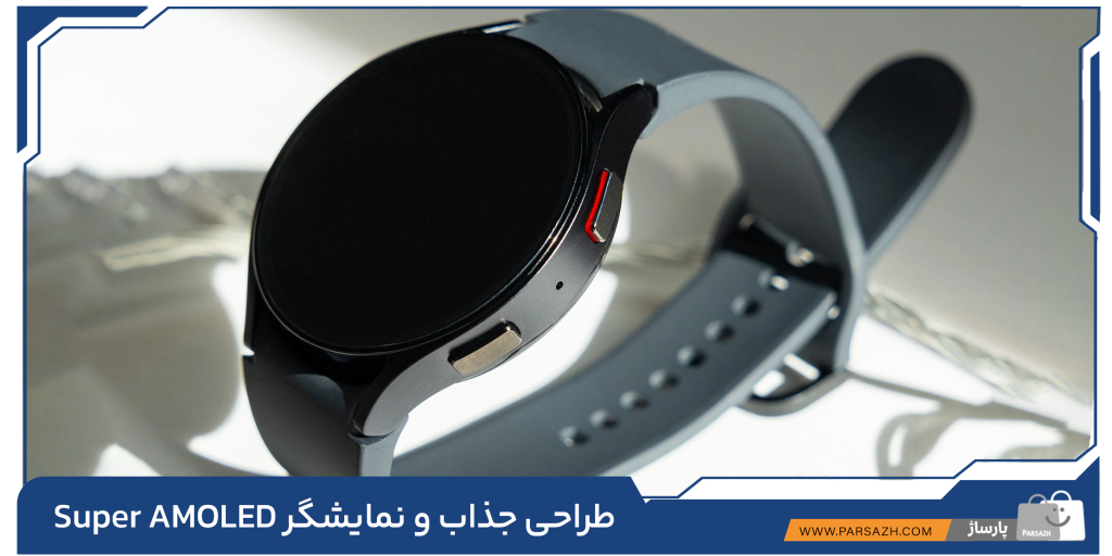 طراحی جذاب و نمایشگر AMOLED