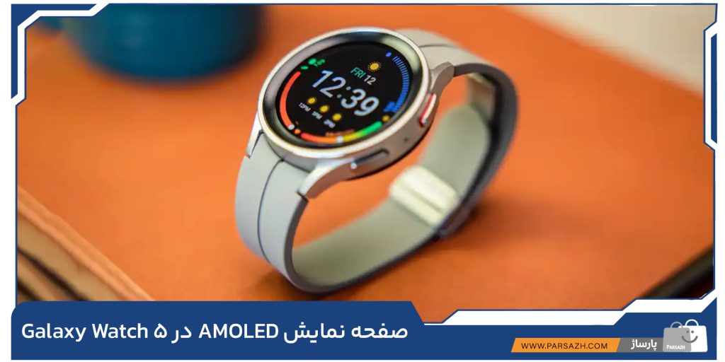 صفحه نمایش AMOLED: تجربه بصری بی‌نظیر